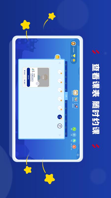 AClassroomv3.0.7截图2