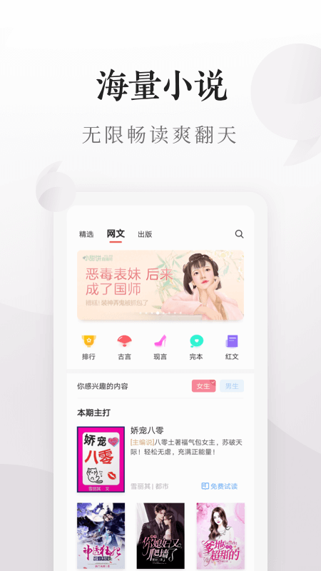 爱读掌阅v7.36.0截图2