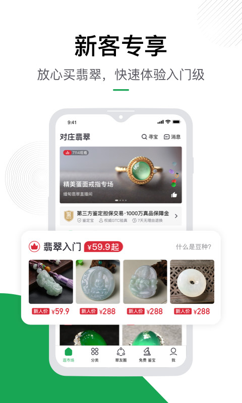珠宝卖家助手v3.4.8截图1