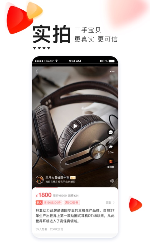 转转v8.3.11截图3