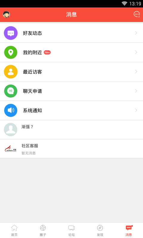 丹阳翼网v5.4.3截图5