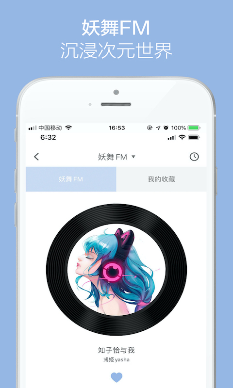 YOWUv1.3.4截图5