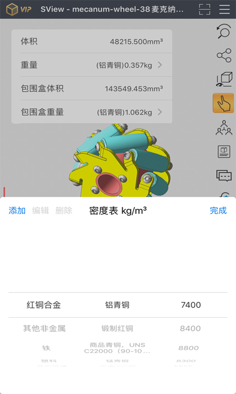 SView看图纸v7.0.6截图1