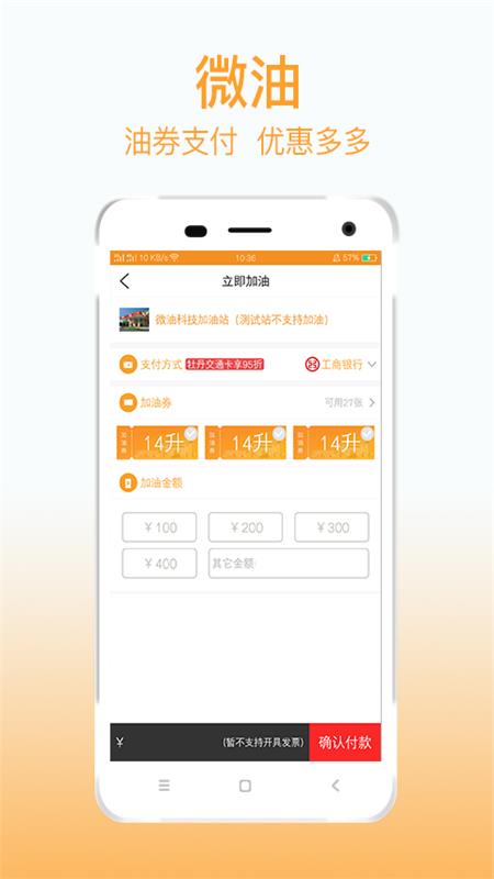 微油v3.9.0截图2