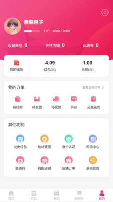 财路通v0.0.30截图2