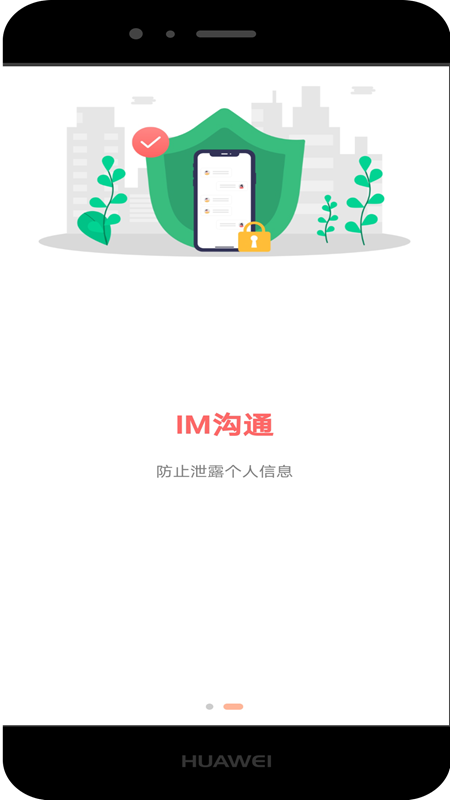 乐皮截图2