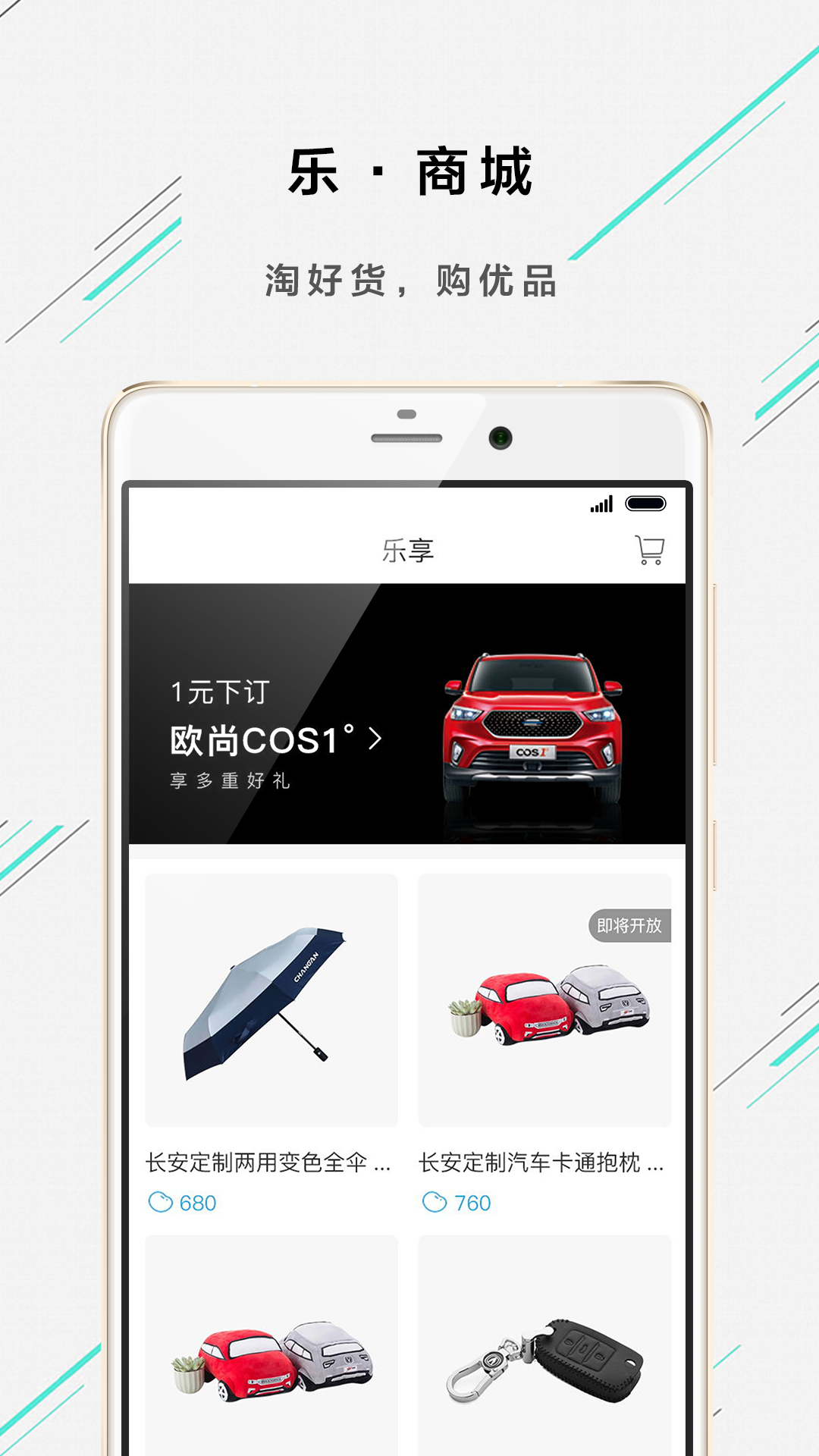 欧尚Stylev2.2.8截图4