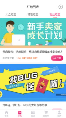 财路通v0.0.30截图3