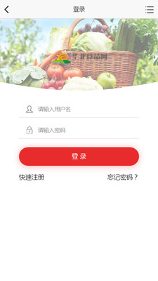 华北食品网截图3