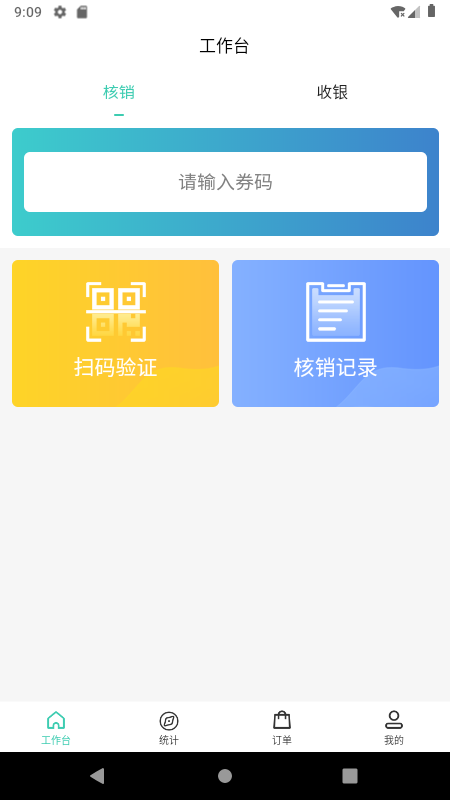 新生意截图1