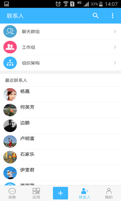 万客v3.8.3截图5