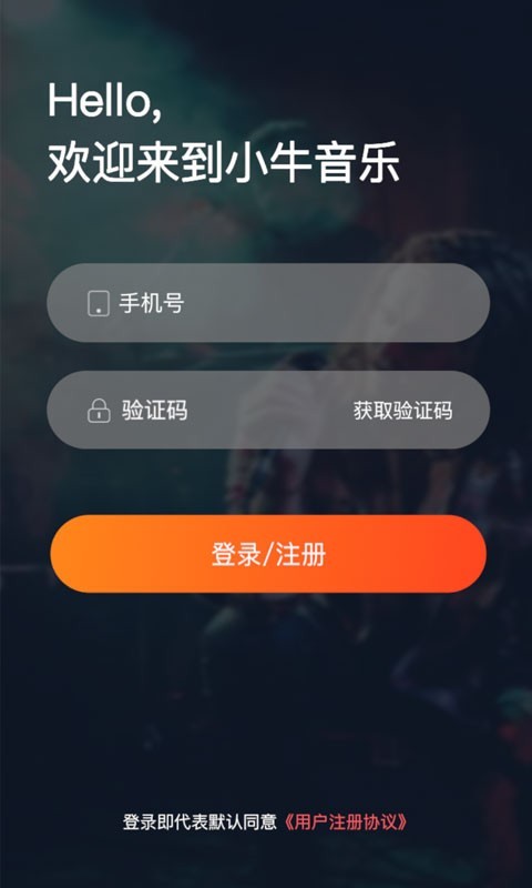 爱玩吉他v4.1截图2