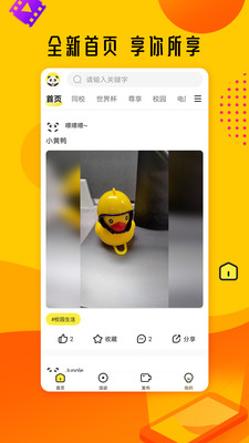 熊猫视频vV4.0.1截图2
