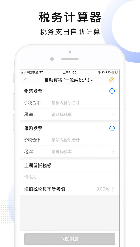 慧算账企业版v3.8.2.437560截图4