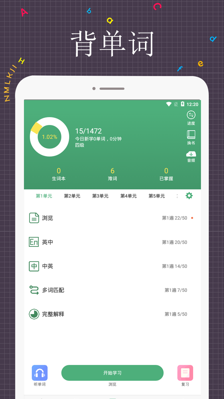 每日英语阅读v5.2.5截图4