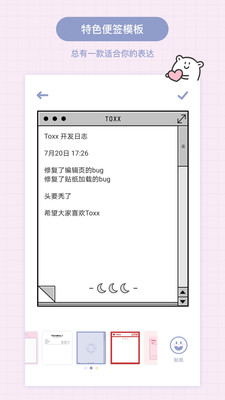 Toxxv1.0.4截图2