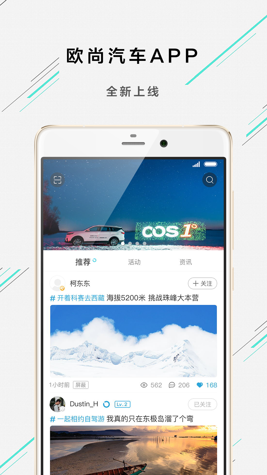 欧尚Stylev2.2.8截图1