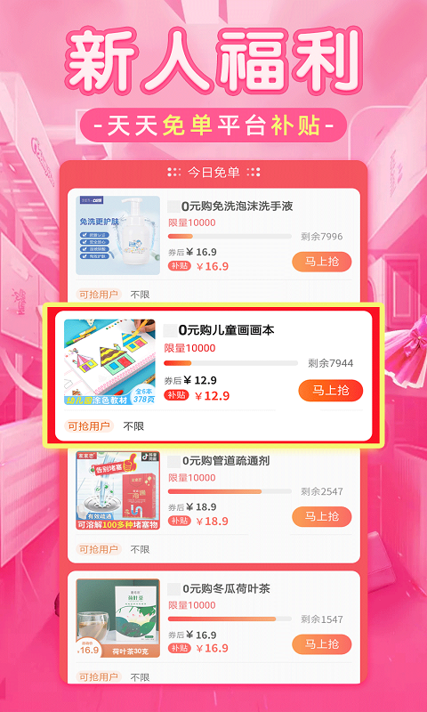 淘优品返利日记v2.7.0截图3