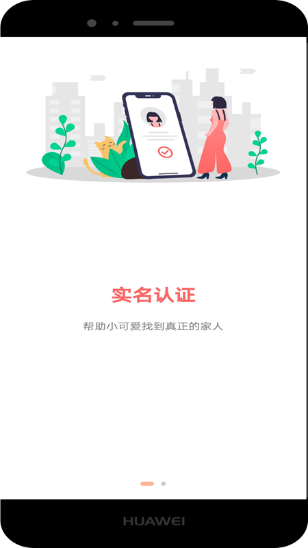 乐皮截图3