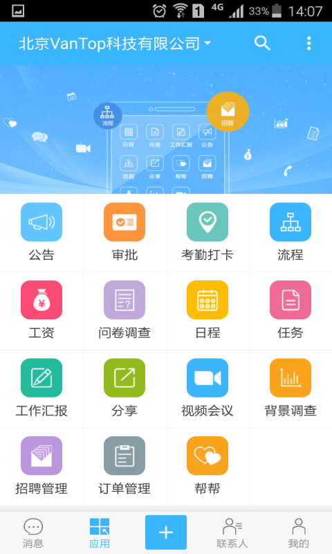 万客v3.8.3截图1