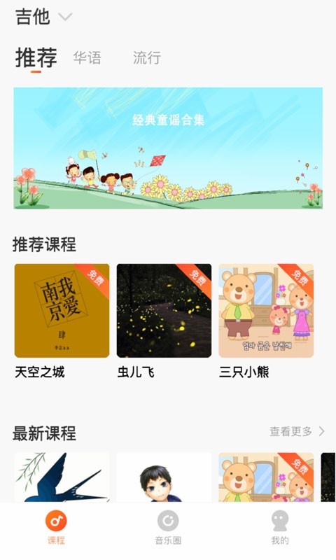 爱玩吉他v4.1截图1