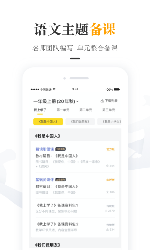 一米阅读老师v2.6.3截图2