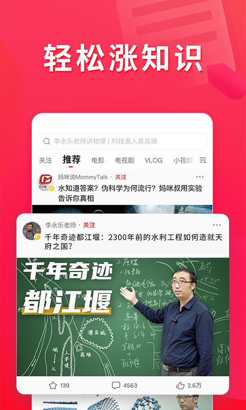 西瓜视频v5.0.6截图3