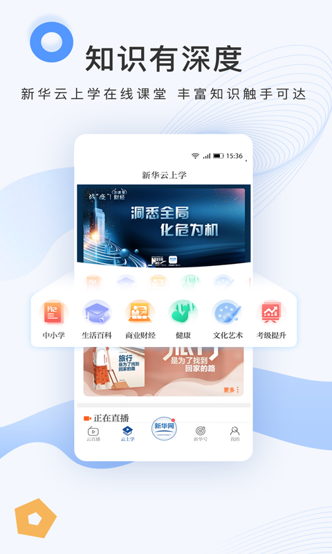 新华网v8.7.1截图3