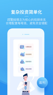 且慢v4.6.9截图4