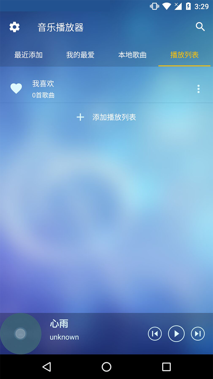 酷听音乐播放器截图3