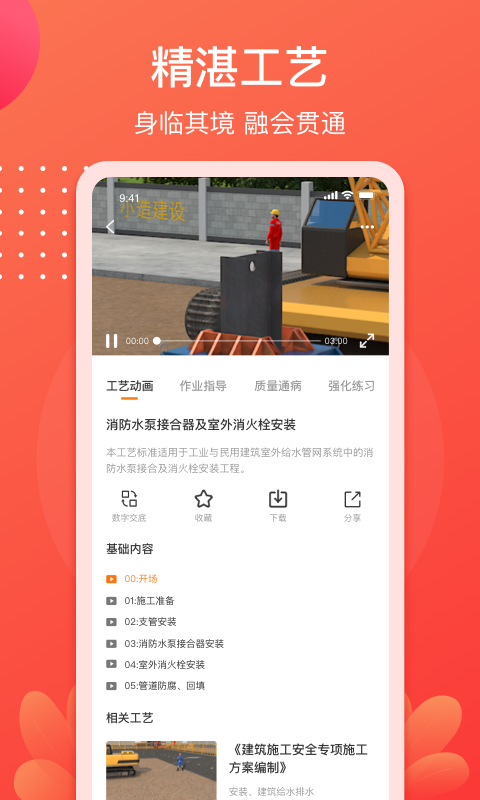 小造v3.0.0截图2