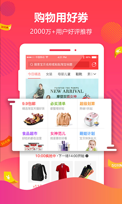 好券v4.5.02截图1