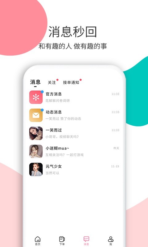 花解解v3.1.4截图4