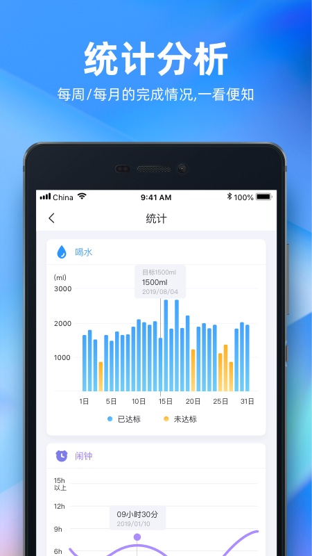 未来管家v1.9.7截图5