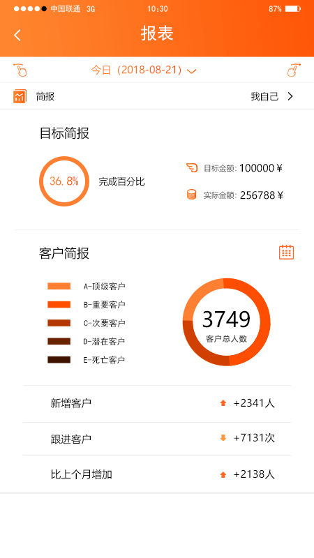 博维智能办公截图3