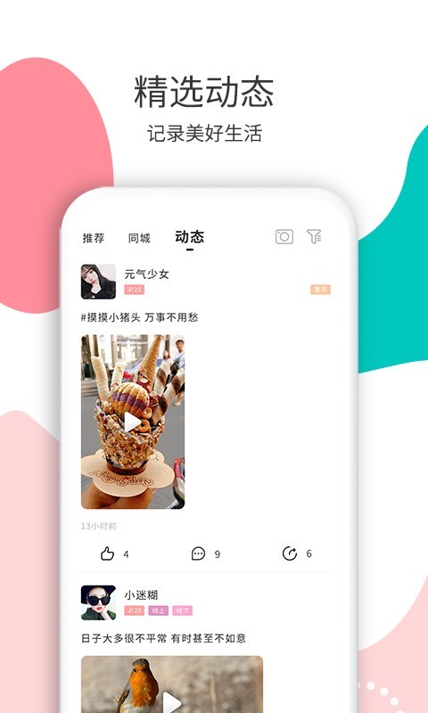 花解解v3.1.4截图2