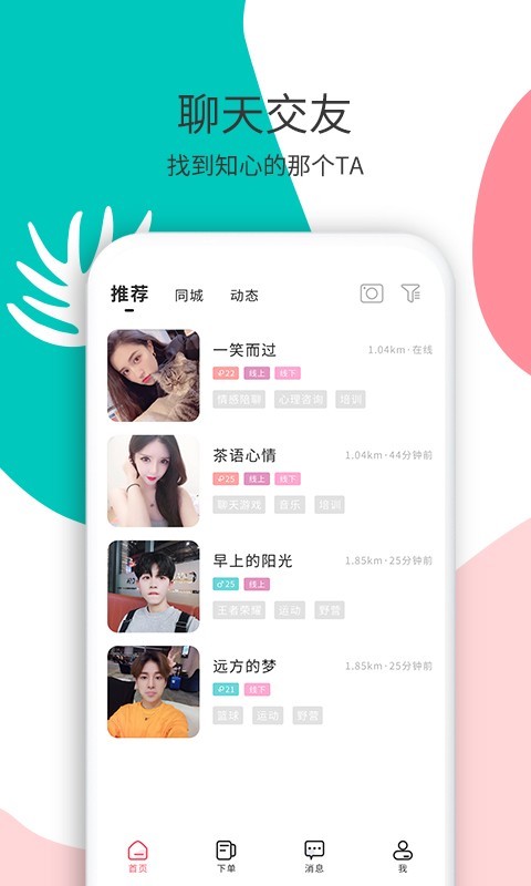 花解解v3.1.4截图1