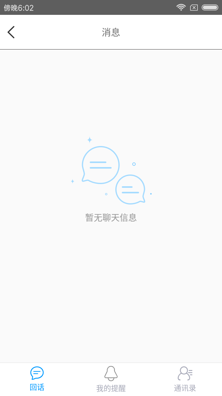 溢涌堂截图5