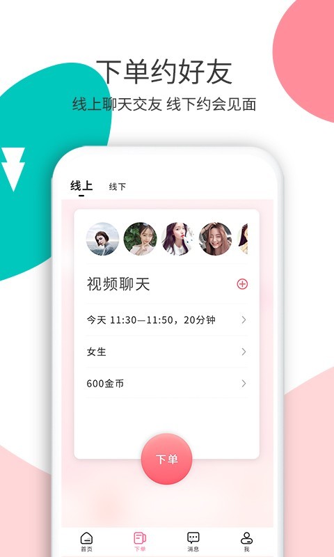 花解解v3.1.4截图3