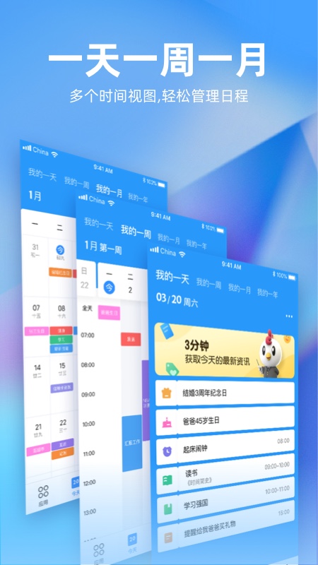 未来管家v1.9.7截图2