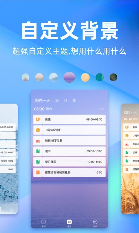 时光序v3.3.8截图6