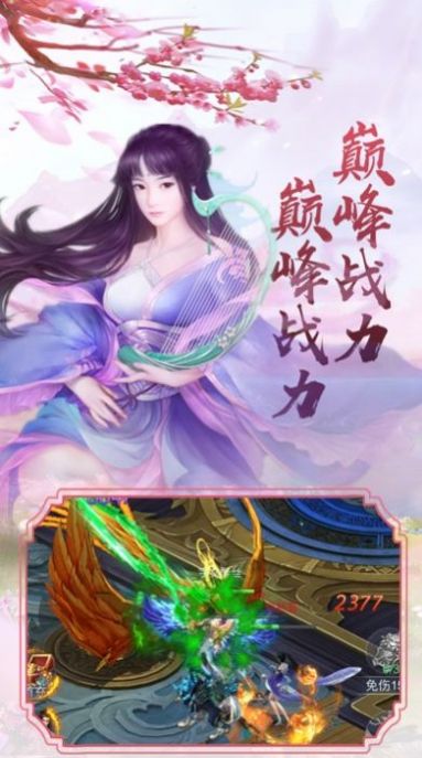 天师道伏魔录截图2