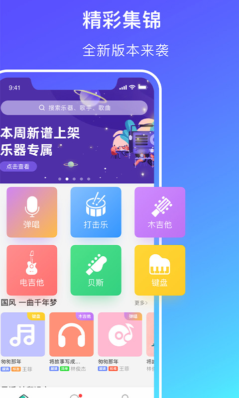 板凳音乐v3.1.4截图1