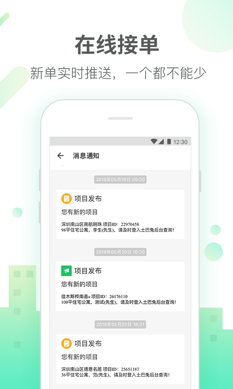 土巴兔商家v4.21.0截图2