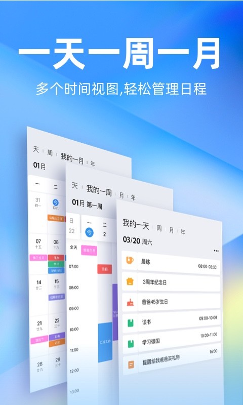 时光序v3.3.8截图4