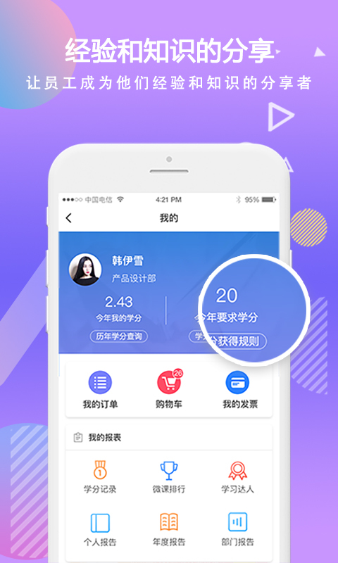 时习v4.2.9截图4