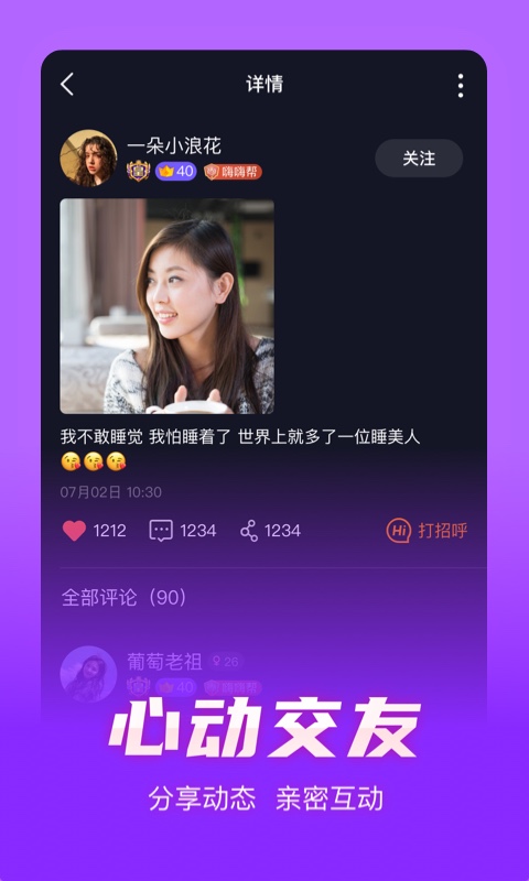 嗨玩v1.9.5截图4