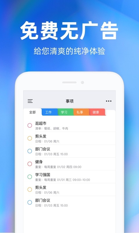 时光序v3.3.8截图2