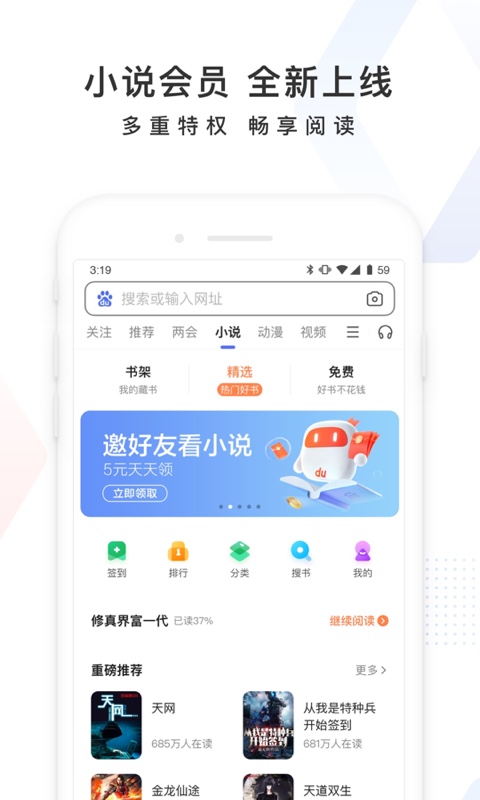 百度v12.0.5.11截图5