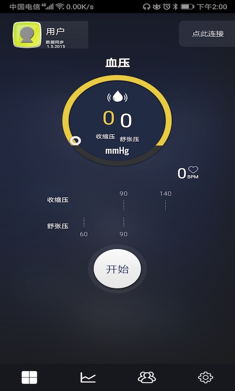 Health Monitorv3.5.2截图1